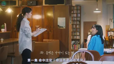 令我心动的女孩（字幕组wx公众号 亿万同人字幕组）