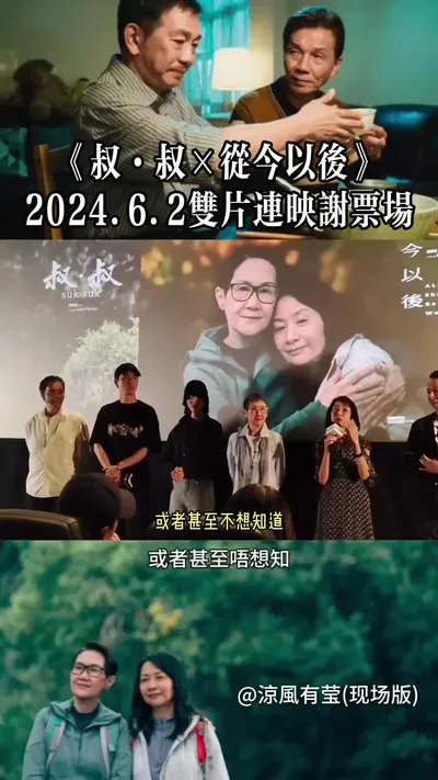 P1-叔叔×#從今以後