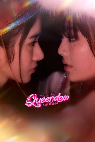 女神之境：换魂游戏