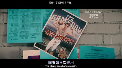 垫底俱乐部（字幕组微信公众号 亿万同人字幕组）