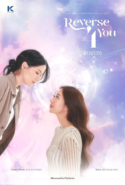 逆转时光只为你